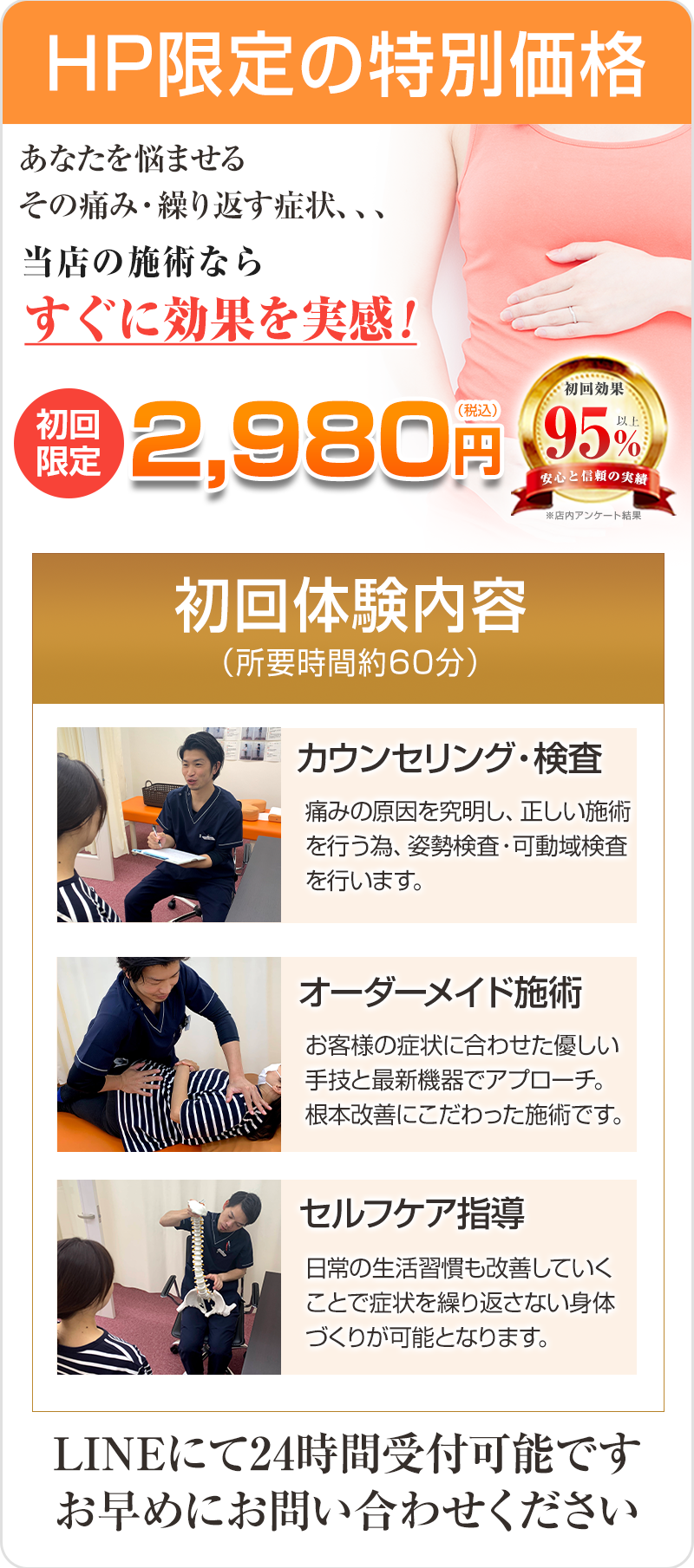 初回料金【2,980円】マタニティ