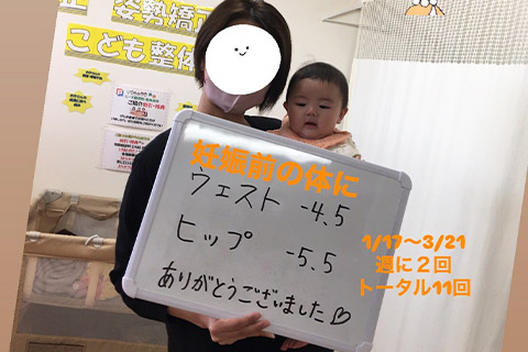 【産後の骨盤矯正】M様（30代女性）